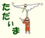 LINEスタンプ　じぃじ通信