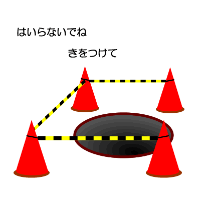 はいらないで　きいろとくろに気をつけて　オリジナル絵本5ページ目