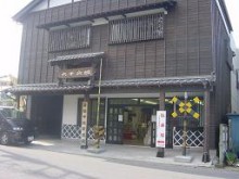 房総中央鉄道館