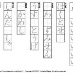 子鉄のひらがな練習帳 サンプル
