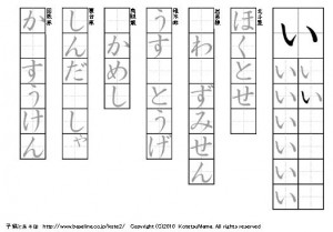 子鉄のひらがな練習帳 サンプル