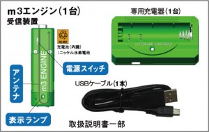 ｍ３エンジンエコ　単3乾電池電車専用のミスターモーターマン　プラレールをリモコン操作